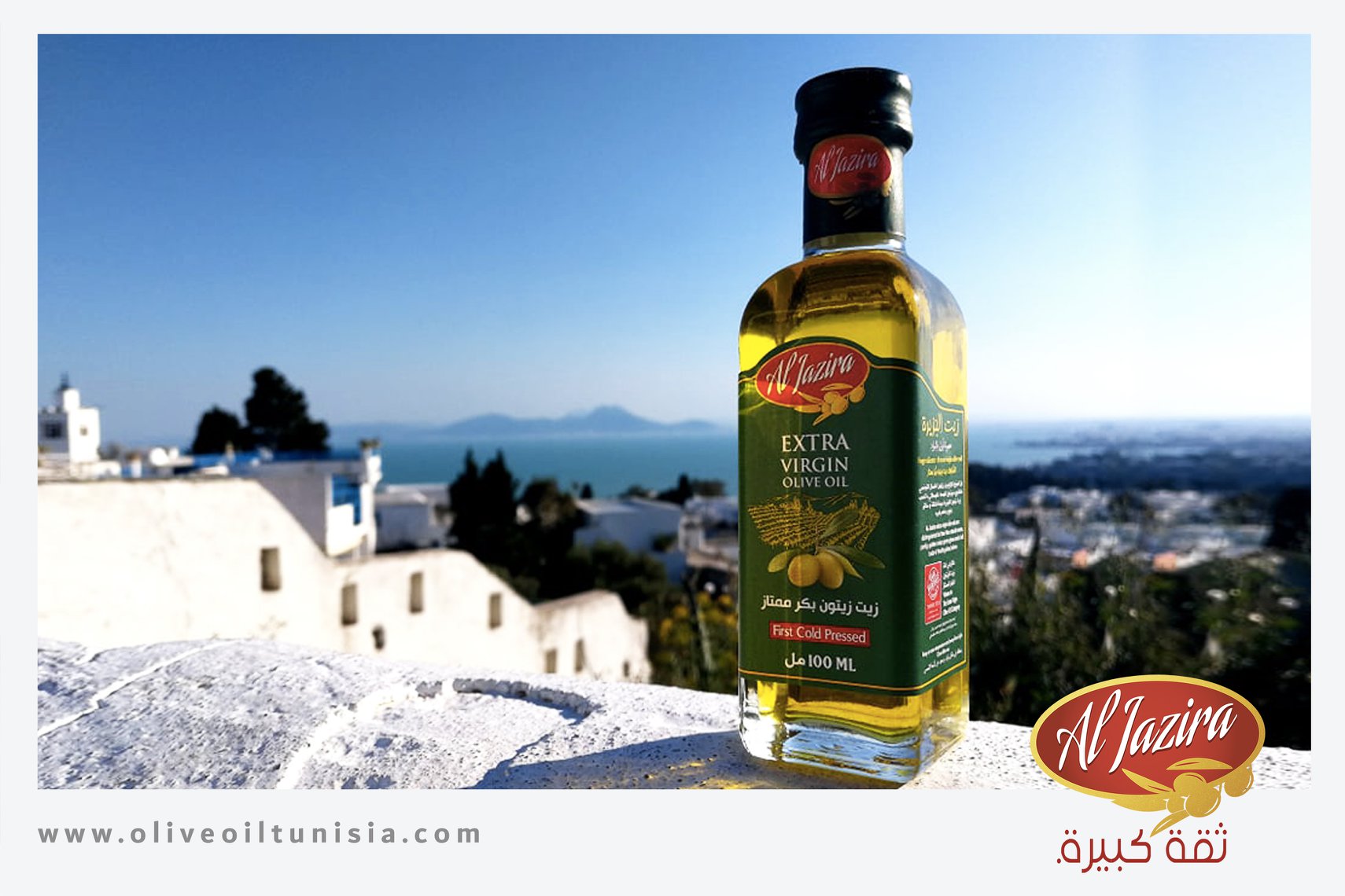 Al Jazira huile d olive 