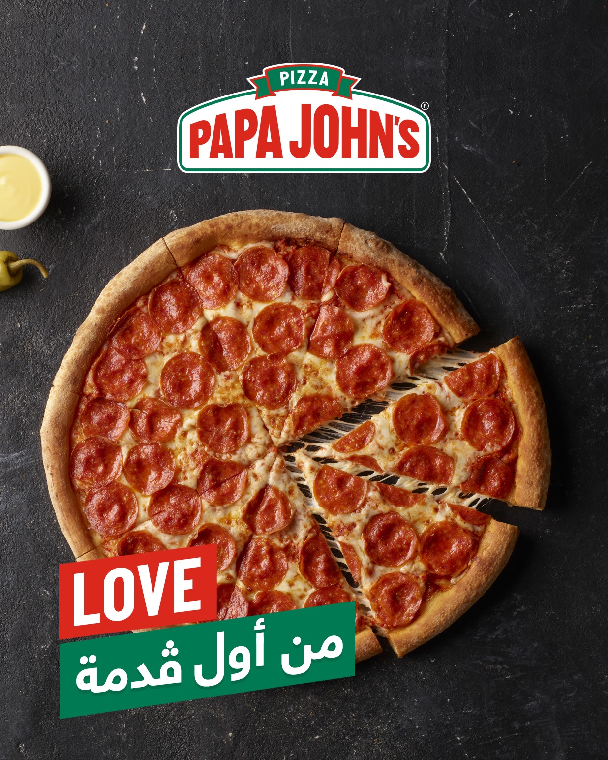 Papa John’s Pizza Cité El Khadra